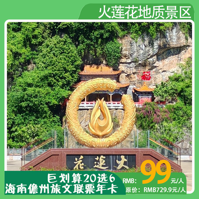 儋州调声