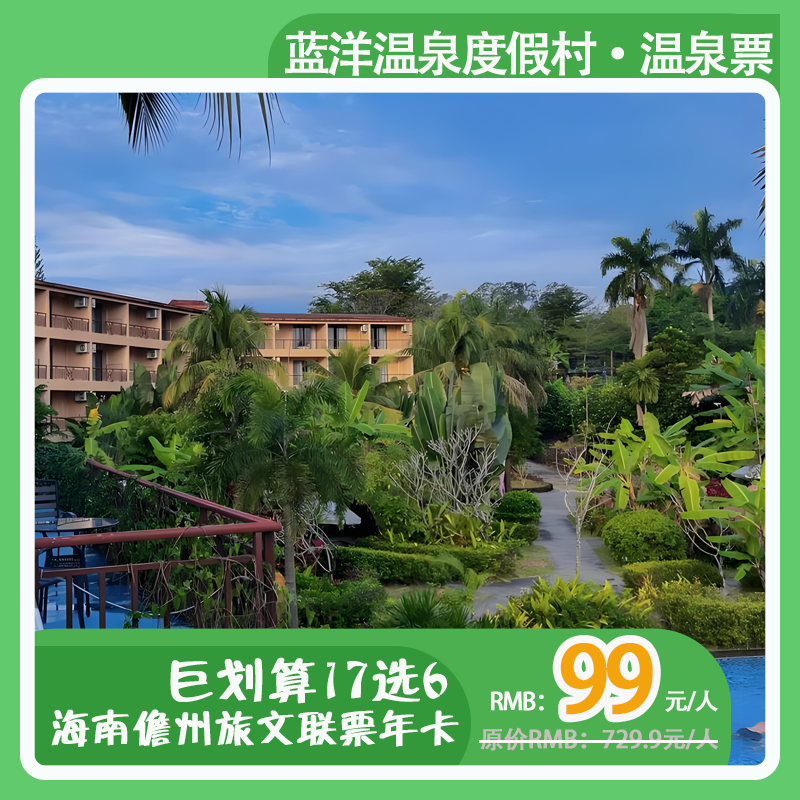 兰洋温泉